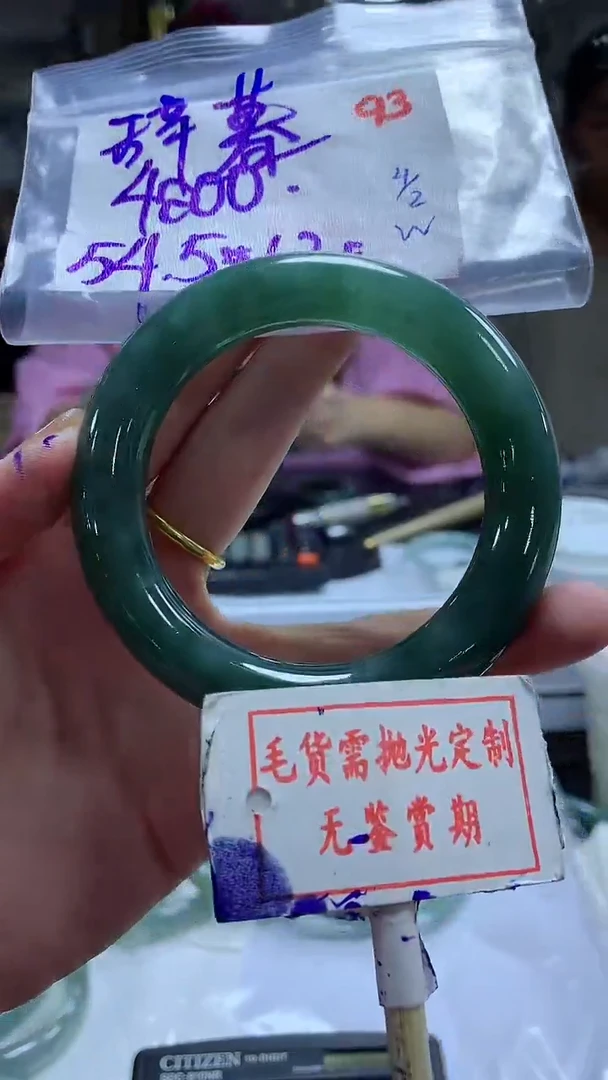 【闪购商品】定制翡翠未镶嵌毛货需精细抛光+ 辞暮+4200元