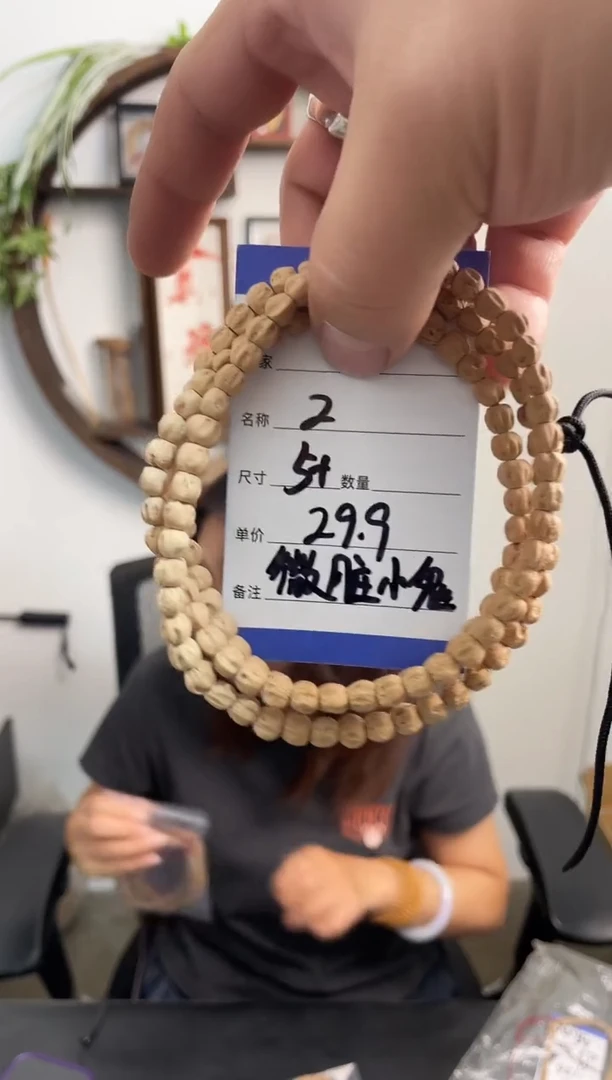 手串柏香籽/百香籽2微脏小鬼