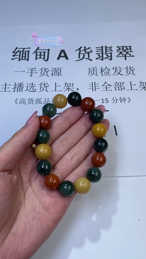 翡翠挂件未镶嵌2227628/苏/3633/手串多样性一件发