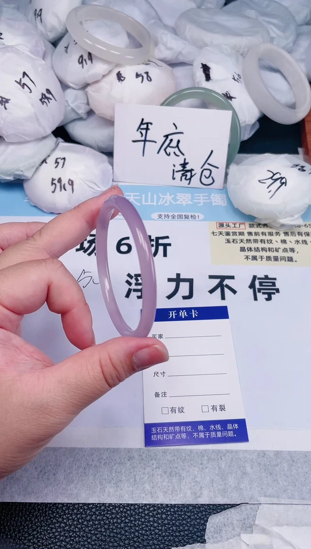 【闪购商品】玛瑙/玉髓手镯未镶嵌047圈口55