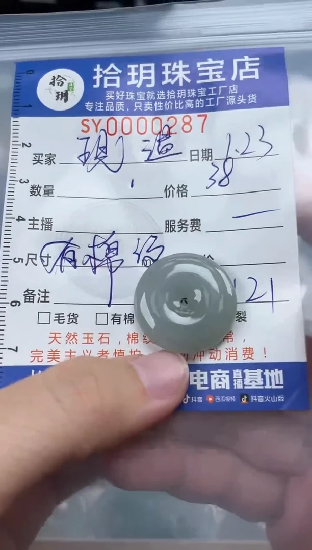 【闪购商品】翡翠颈饰未镶嵌翡翠挂件平安扣287