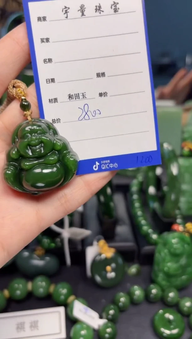 【闪购商品】和田玉（碧玉）颈饰未镶嵌1