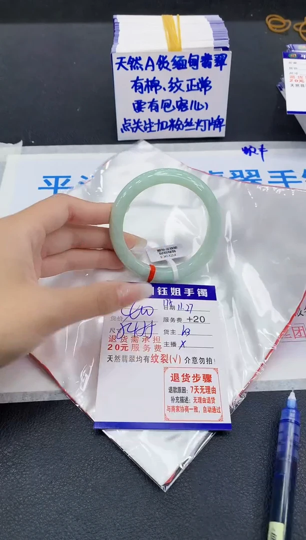 未镶嵌手镯翡翠1111
