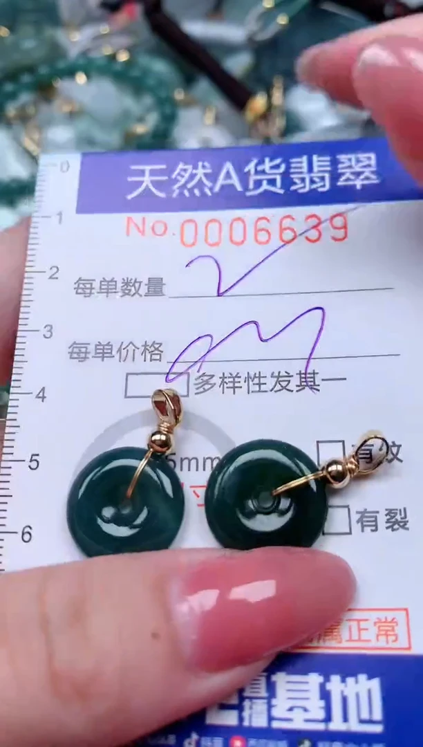 【闪购商品】翡翠颈饰未镶嵌00006639