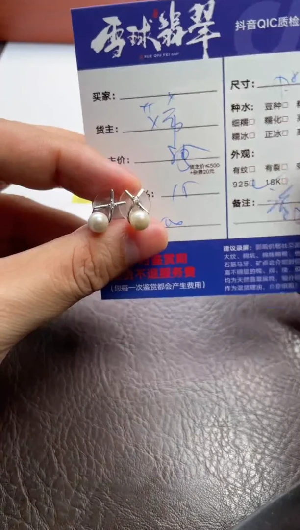 银S925镶嵌海水珍珠耳饰1253714295