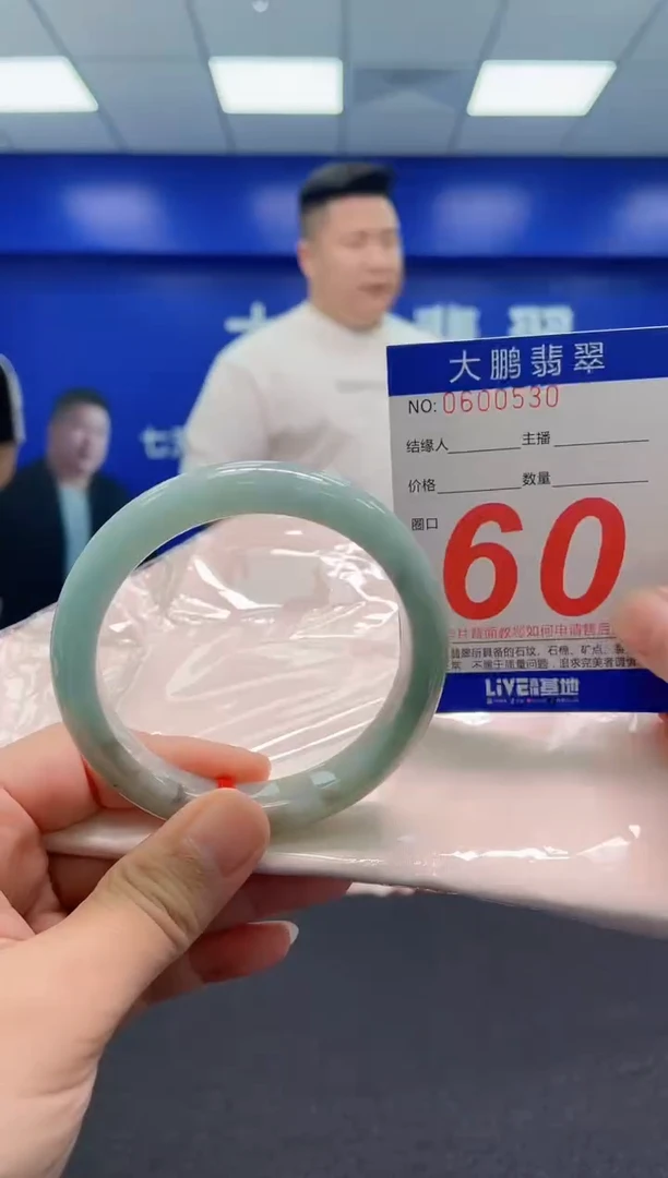 翡翠手镯未镶嵌AAAAAAAAA