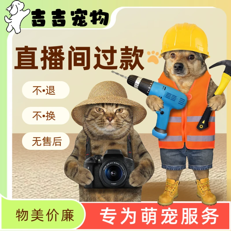 600-699宠物衣服 外贸孤品 默认微瑕 直播下单 拍下 no 退 no 换