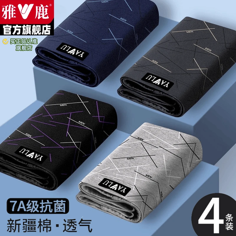 雅鹿男士内裤纯棉100%全棉抗菌大码舒适男生运动透气潮流平角短裤