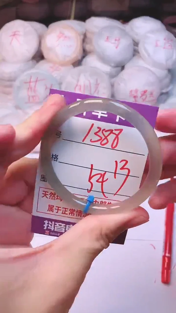 手镯玛瑙/玉髓未镶嵌1388
