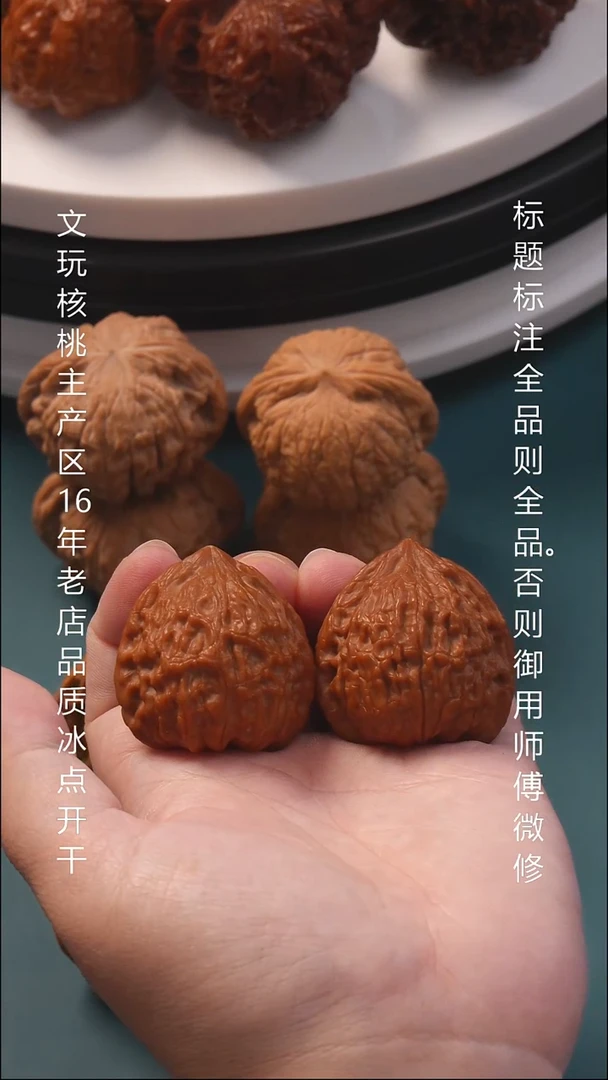 把件文玩核桃36蛇王一抹红全品1号