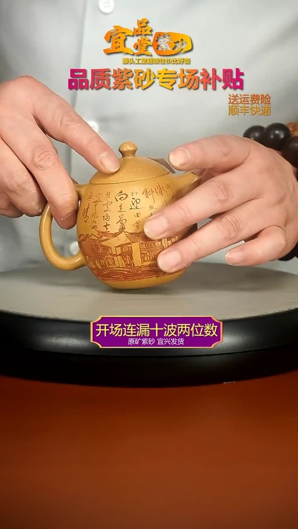 茶壶紫砂李传荣米黄段定风波龙蛋210CC