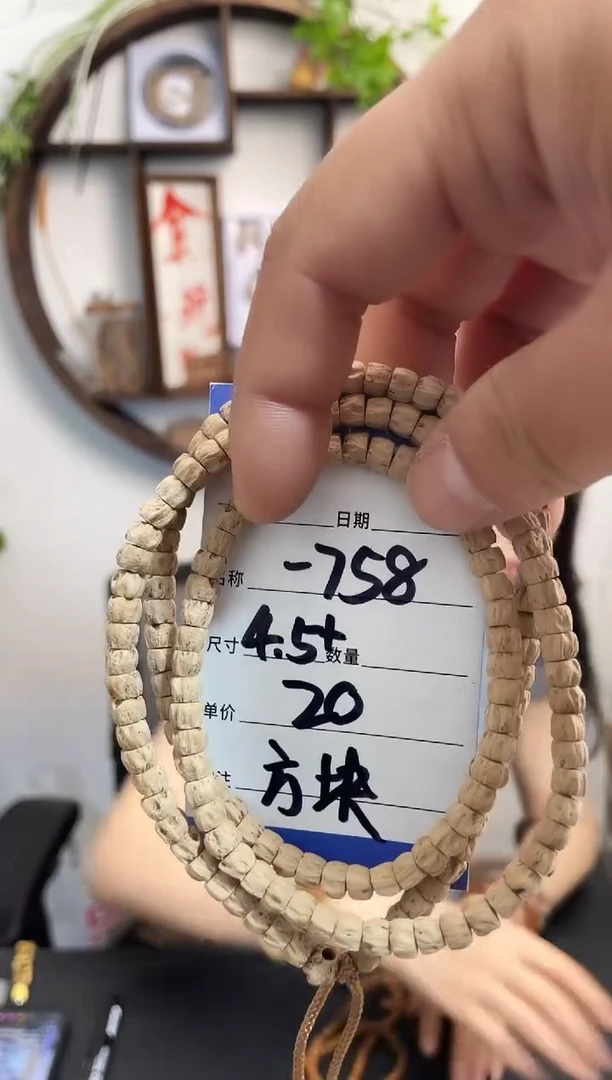 柏香籽/百香籽手串758方块