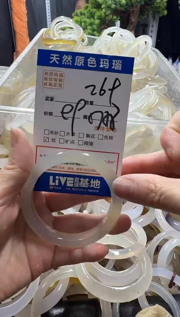 玛瑙/玉髓手镯未镶嵌269