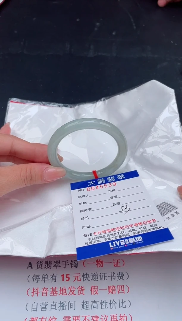 【闪购商品】翡翠手镯未镶嵌39          