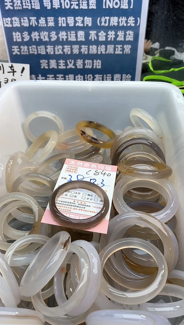 【闪购商品】玛瑙/玉髓手镯未镶嵌840