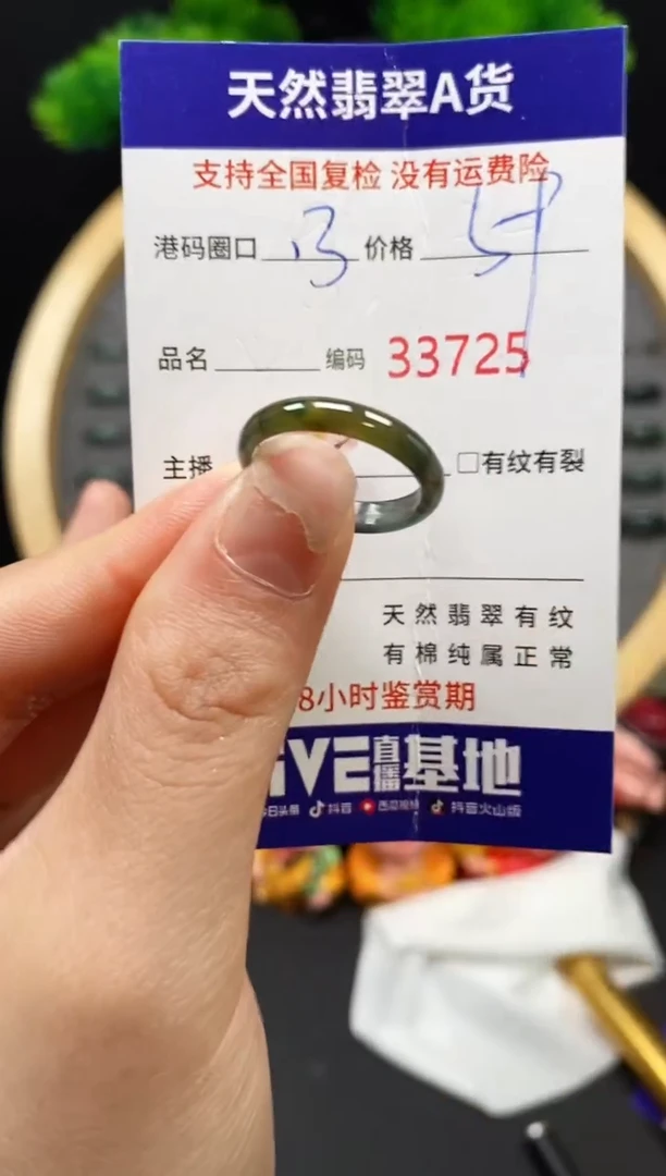 【闪购商品】翡翠戒指未镶嵌天然翡翠戒圈3725