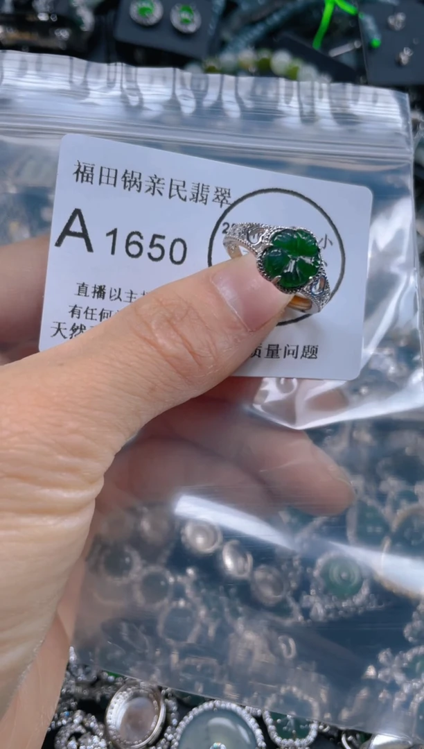 【闪购商品】翡翠吊坠(不含链)未镶嵌1650