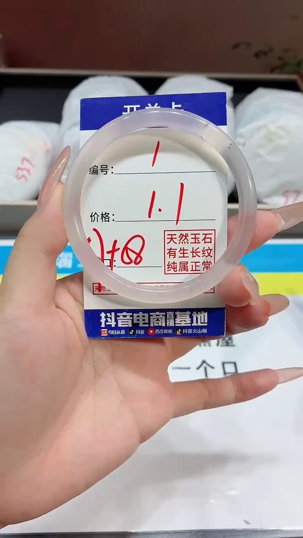 玛瑙/玉髓手镯未镶嵌愿**年1