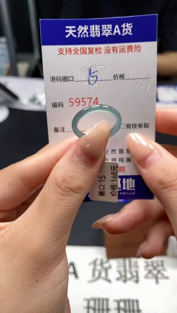 未镶嵌戒指翡翠天然A货翡翠9574