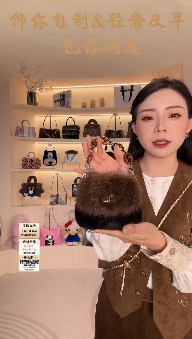 水貂毛【闪购商品】女包B647