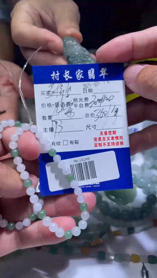 未镶嵌定制翡翠0047371700多样性发其一