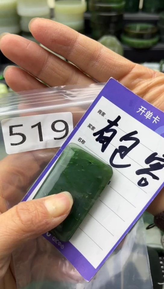 未镶嵌和田玉珠宝半成品牌子