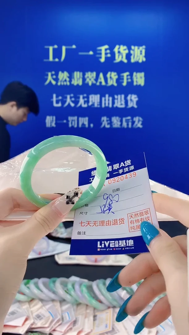 未镶嵌手镯翡翠39天然翡翠A货