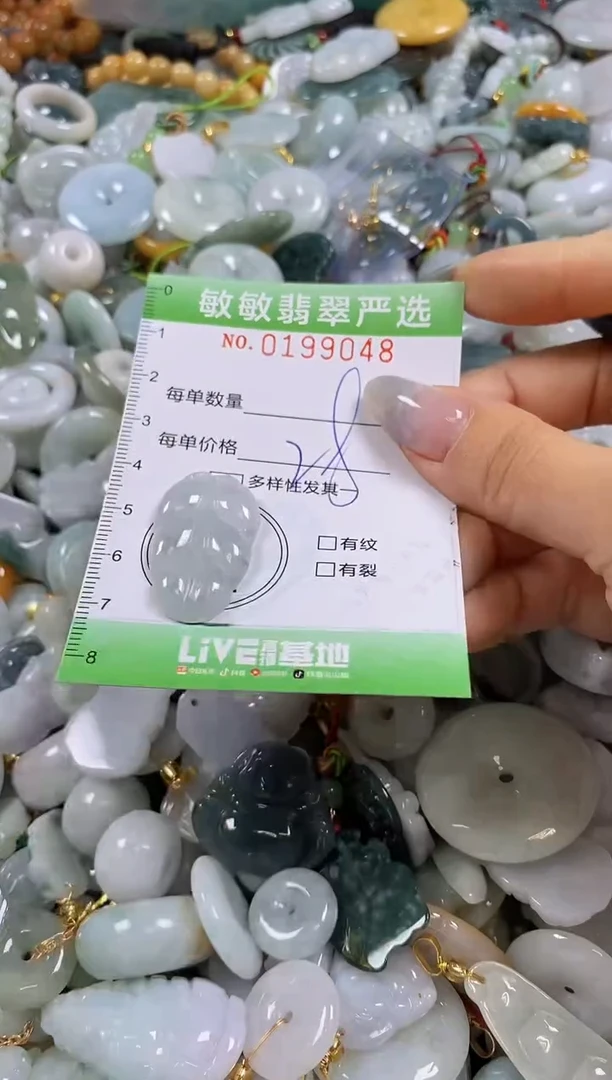 翡翠未镶嵌颈饰闪购0199048