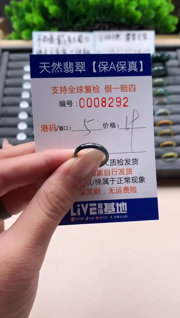 未镶嵌戒指翡翠天然 8292