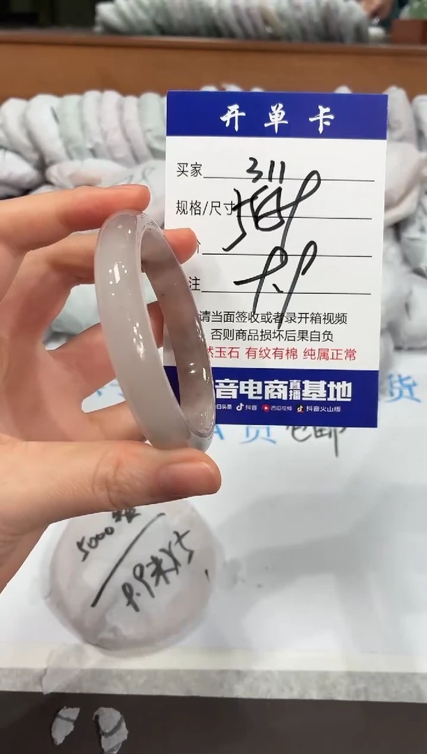 未镶嵌手镯石英质玉311