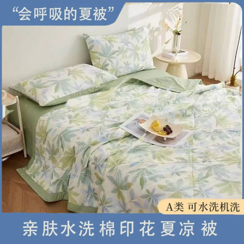 【试睡30天】爆款清风叶语夏凉被空调被可机洗水洗冰感被子轻奢