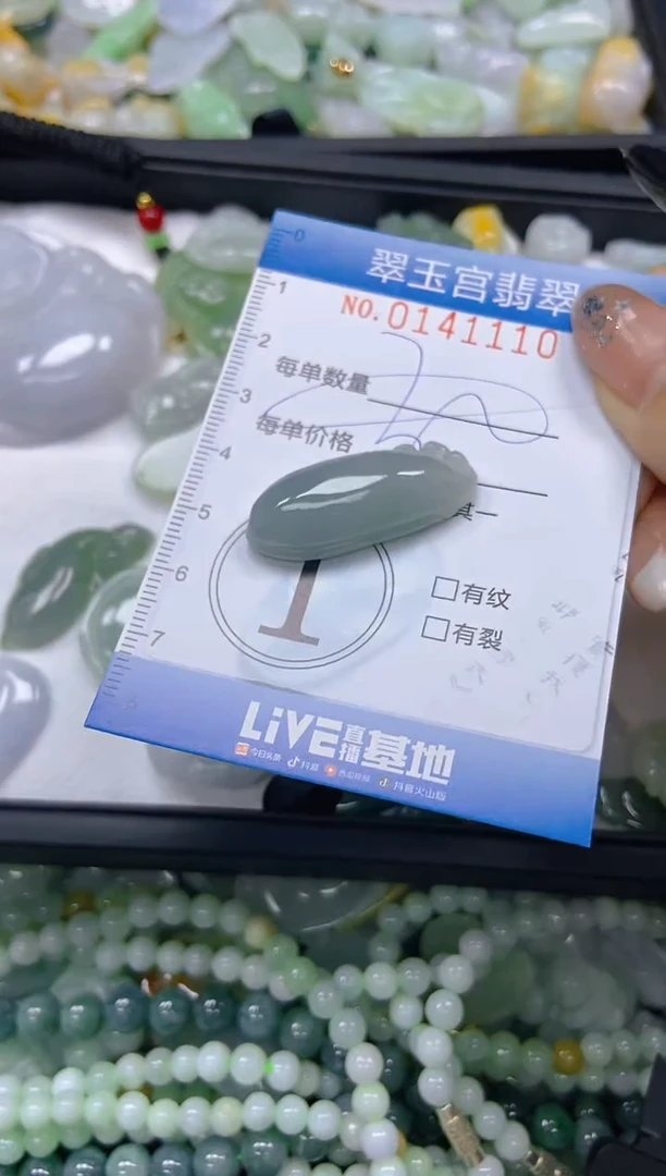 翡翠未镶嵌颈饰闪购0141110