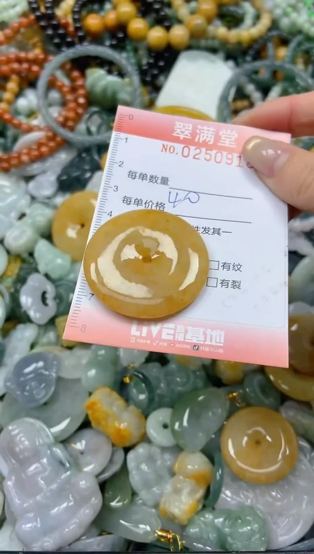 未镶嵌挂件翡翠闪购0250918