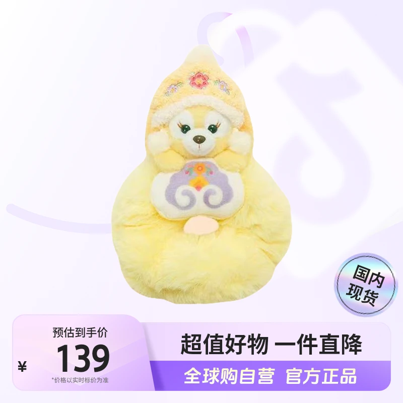 【国内现货】Disney/迪士尼-25款新春可琦安发圈 4英寸8cm高 【ty】