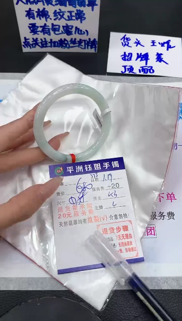 【闪购商品】翡翠手镯未镶嵌11111111111111