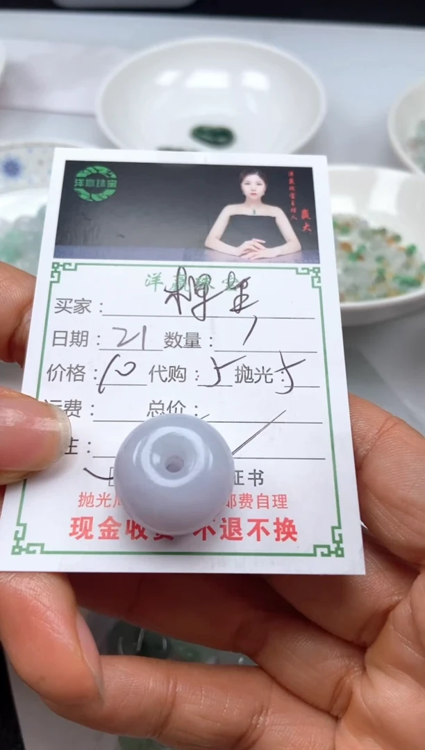 未镶嵌定制翡翠棵*挂件