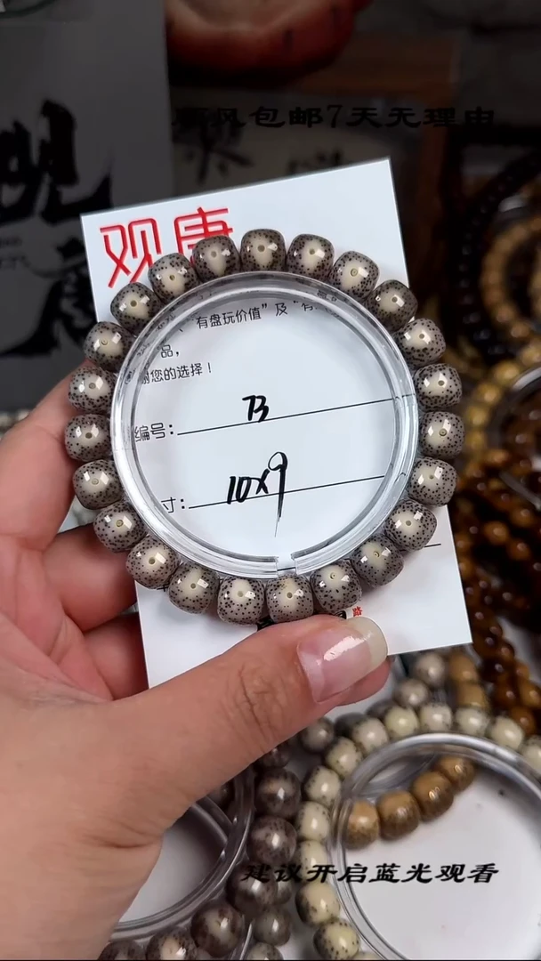手串星月菩提A73