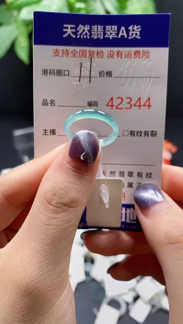 翡翠戒指未镶嵌天然翡翠戒圈2344