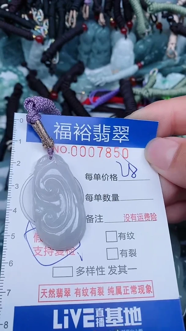 【闪购商品】翡翠颈饰未镶嵌...0007850