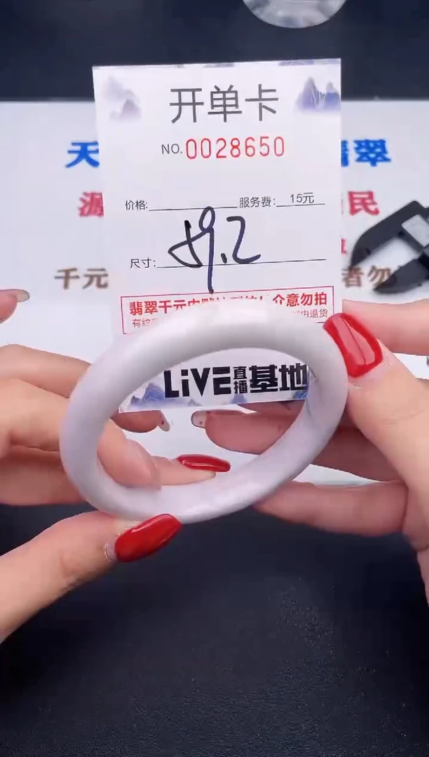 未镶嵌手镯翡翠50