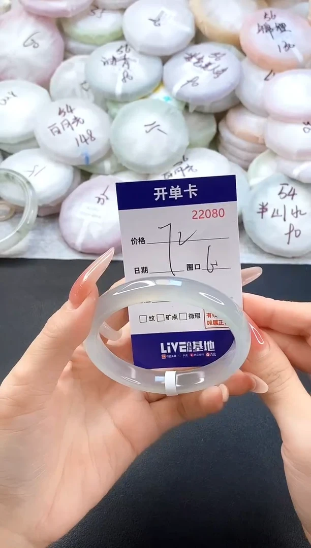 手镯玛瑙/玉髓未镶嵌22080圈口60