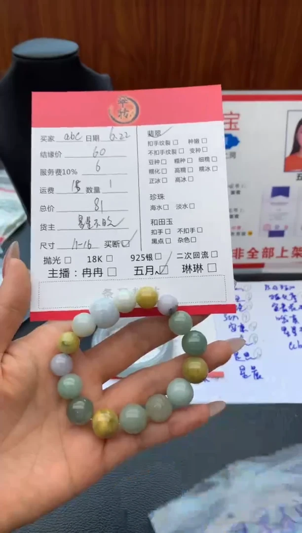 未镶嵌手链翡翠a*c手串