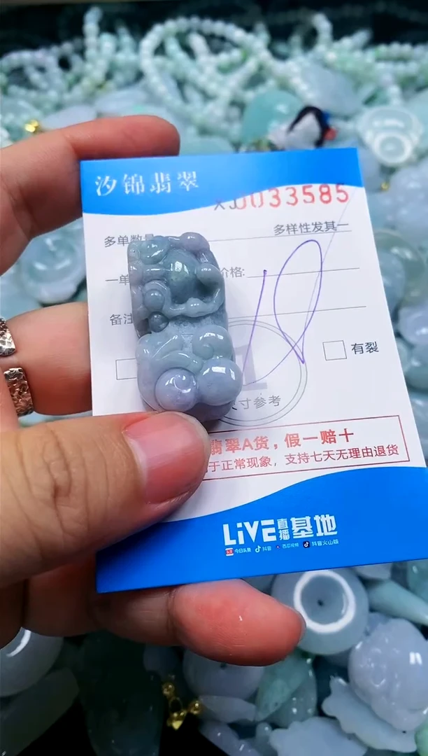 颈饰未镶嵌翡翠闪购商品0033585
