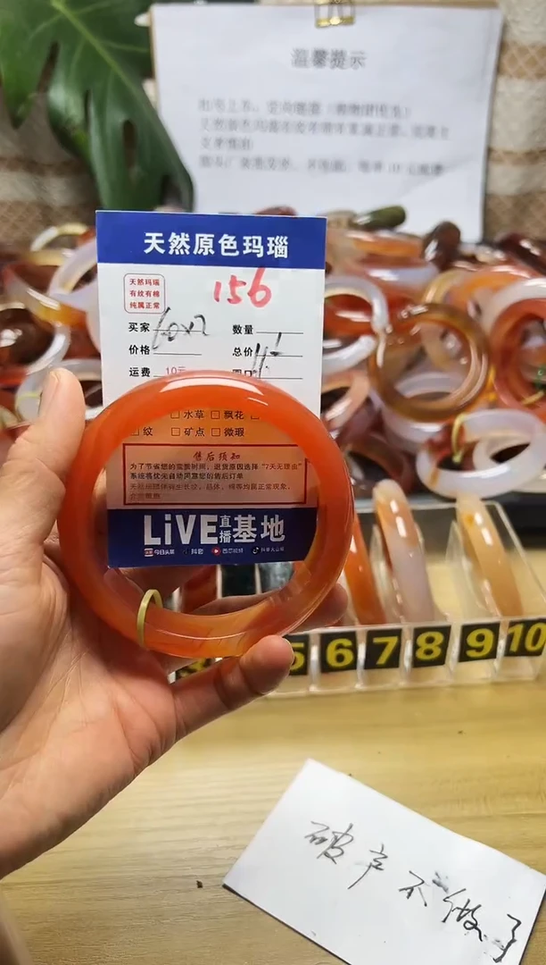 手镯玛瑙/玉髓未镶嵌西?156