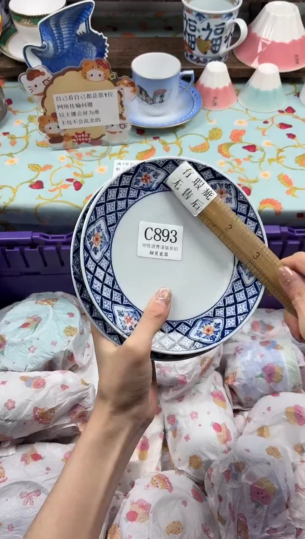 瓷片面*?                C893