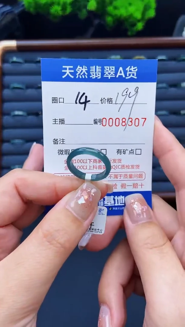 翡翠戒指未镶嵌戒圈