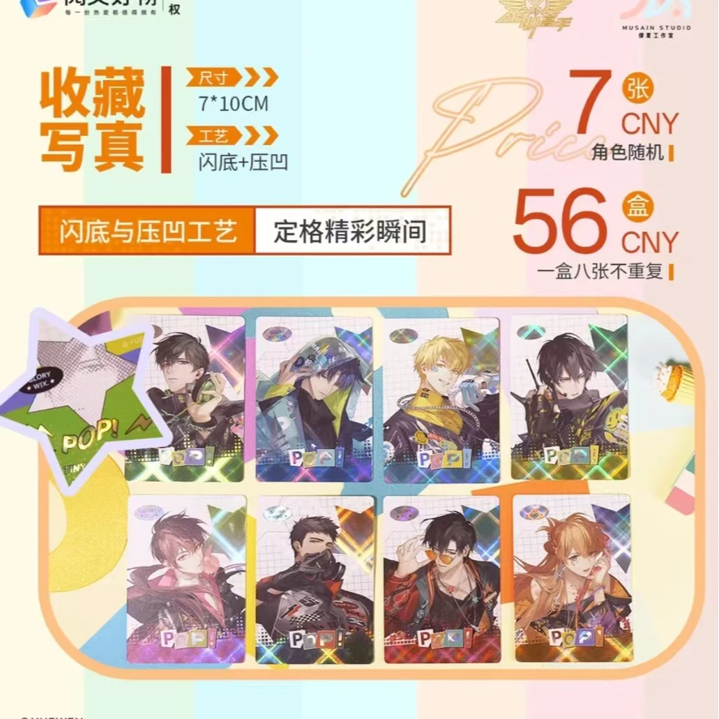 阅文好物POP正版全职高手收藏透卡-写真（代拆盲盒）旺