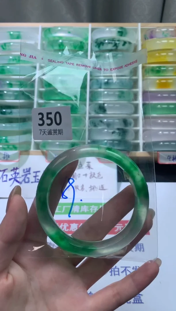 未镶嵌手镯石英质玉350