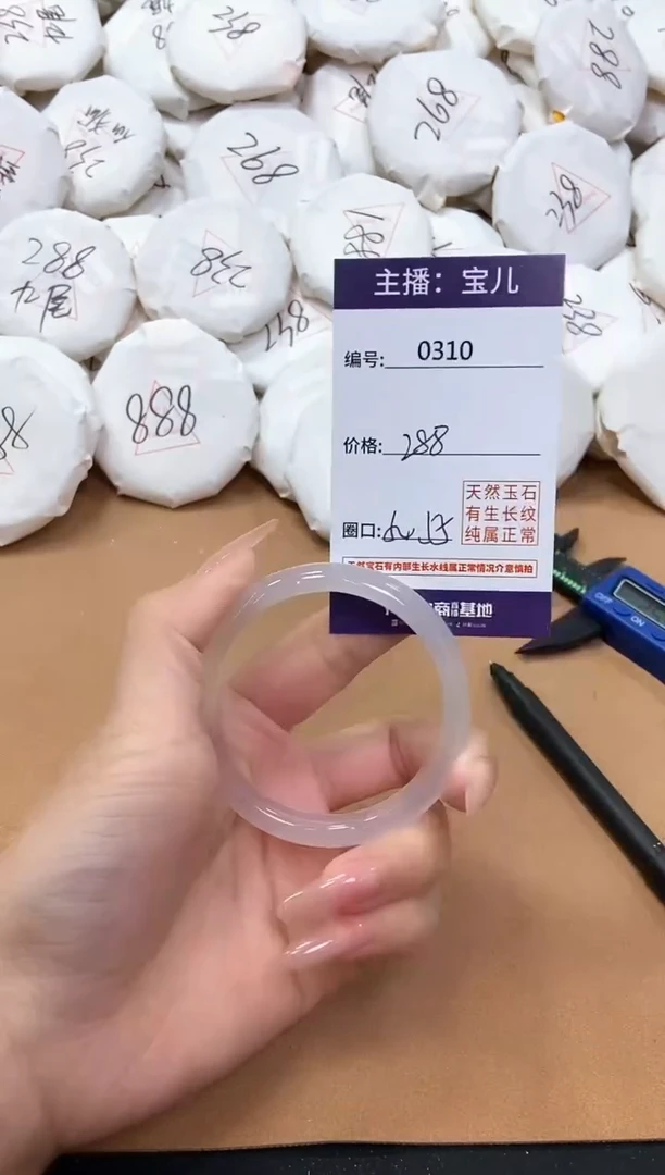 【闪购商品】玛瑙/玉髓手镯未镶嵌310