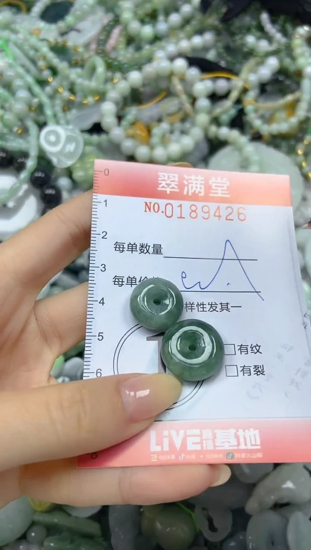 颈饰未镶嵌翡翠闪购0189426